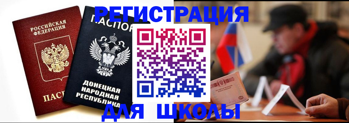 прописка 2025 в Хасавюрте