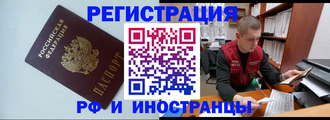 прописка законно в Хасавюрте