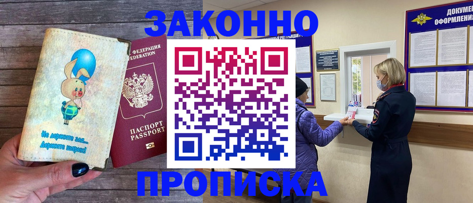 временная регистрация надежно в Хасавюрте