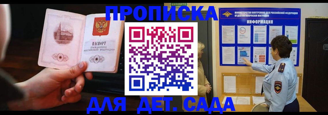 прописка законно в Хасавюрте