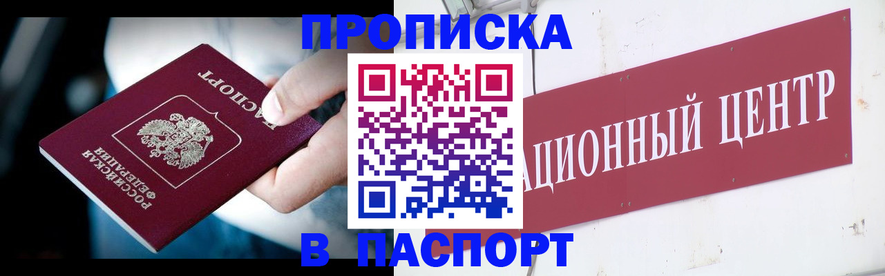 временная регистрация купить в Хасавюрте