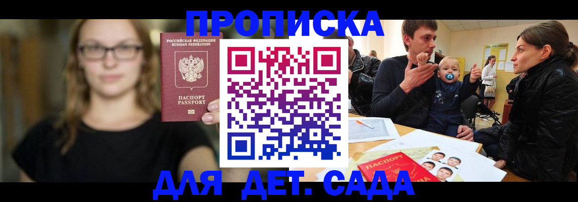 прописка для военкомата в Хасавюрте