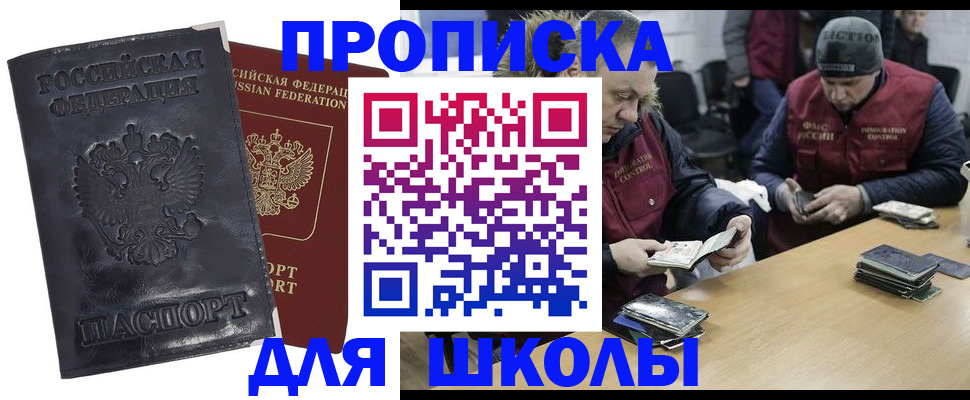 прописка для военкомата в Хасавюрте