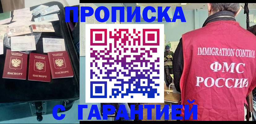 миграционный учет в Хасавюрте