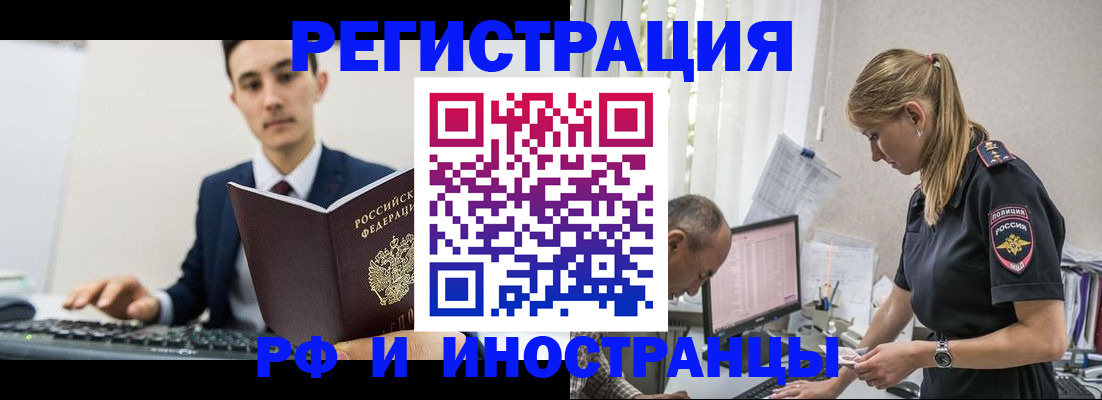 прописка для кредита в Хасавюрте
