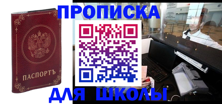 временная регистрация законно в Хасавюрте