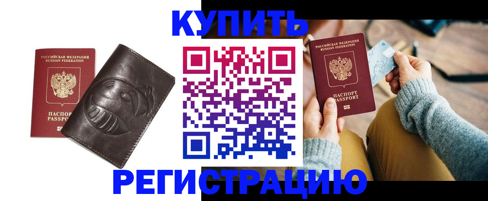 временная регистрация госуслуги в Хасавюрте