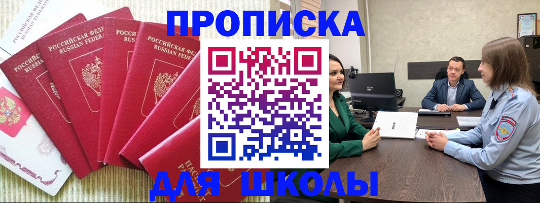 временная регистрация госуслуги в Хасавюрте