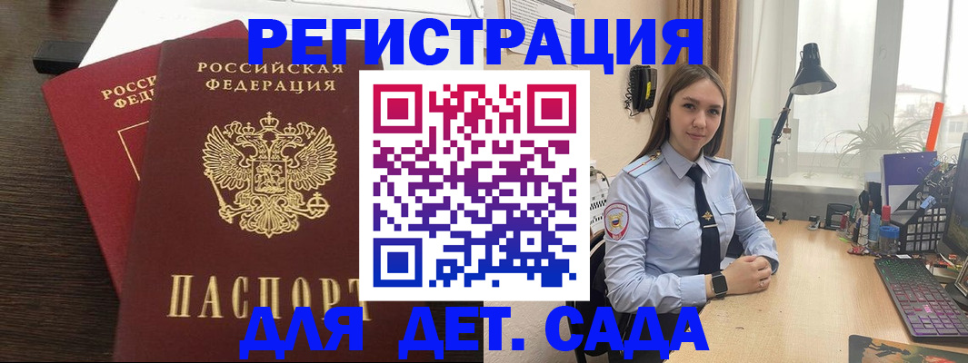 где прописаться в Хасавюрте